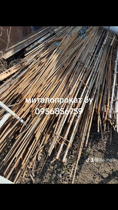 Продам металлопрокат б/у арматура и многое другое