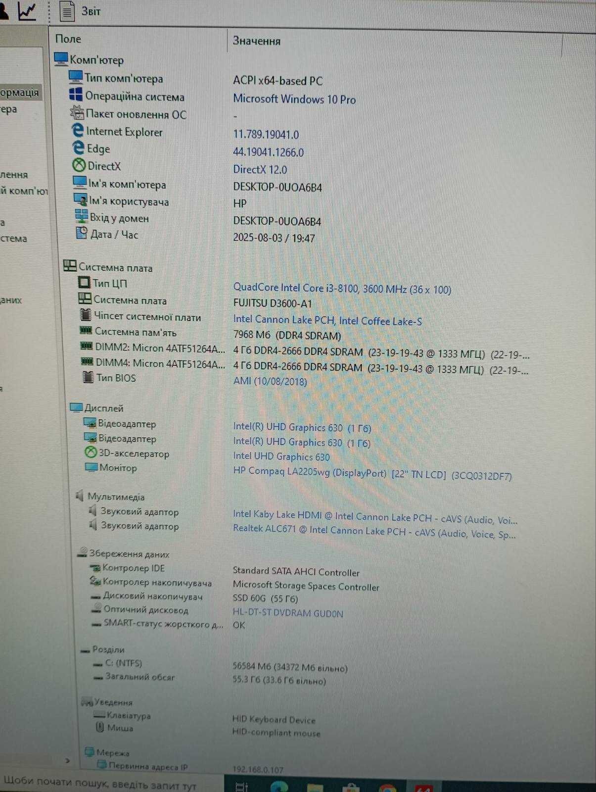 4-х ядерний ПК Fujitsu на Intel Core i3-8100/8 Гб DDR4