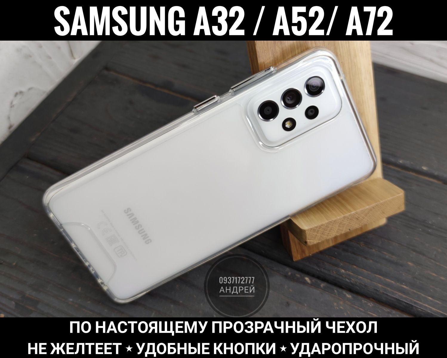 Чехол ударопрочный Space на Samsung A52/ A53/ A54 Не желтеет