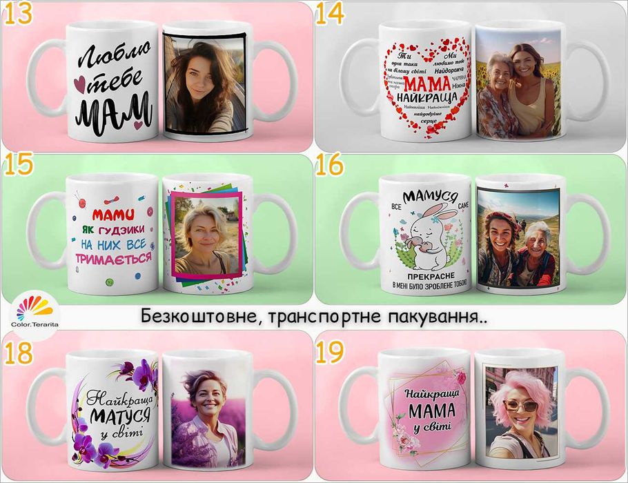 ЧАШКА БЕЛАЯ подарок МАМЕ с принтом надписью печать фото |Є Хамелеон
