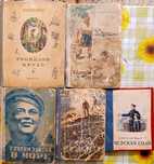 Раритетные книги 40х годов