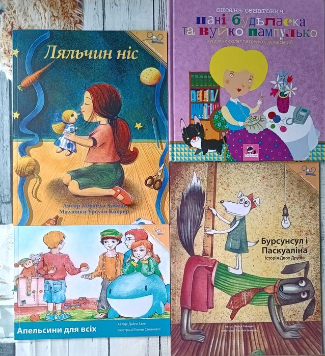 4 Дитячі книги українською мовою Ляльчин ніс, Пані будь ласка тощо