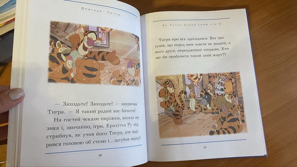 Найкращі казки Діснея 300 сторінок