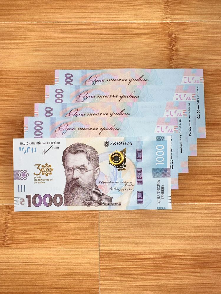 Памʼятна банкнота 1000 гривень 30 років Незалежності України