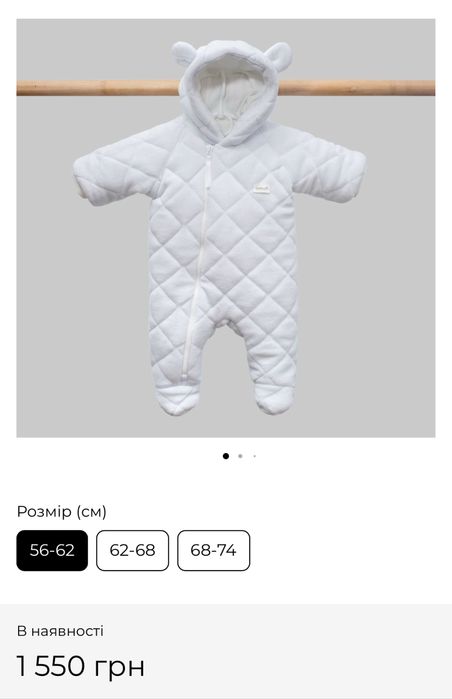 Комбінезон DoRechi