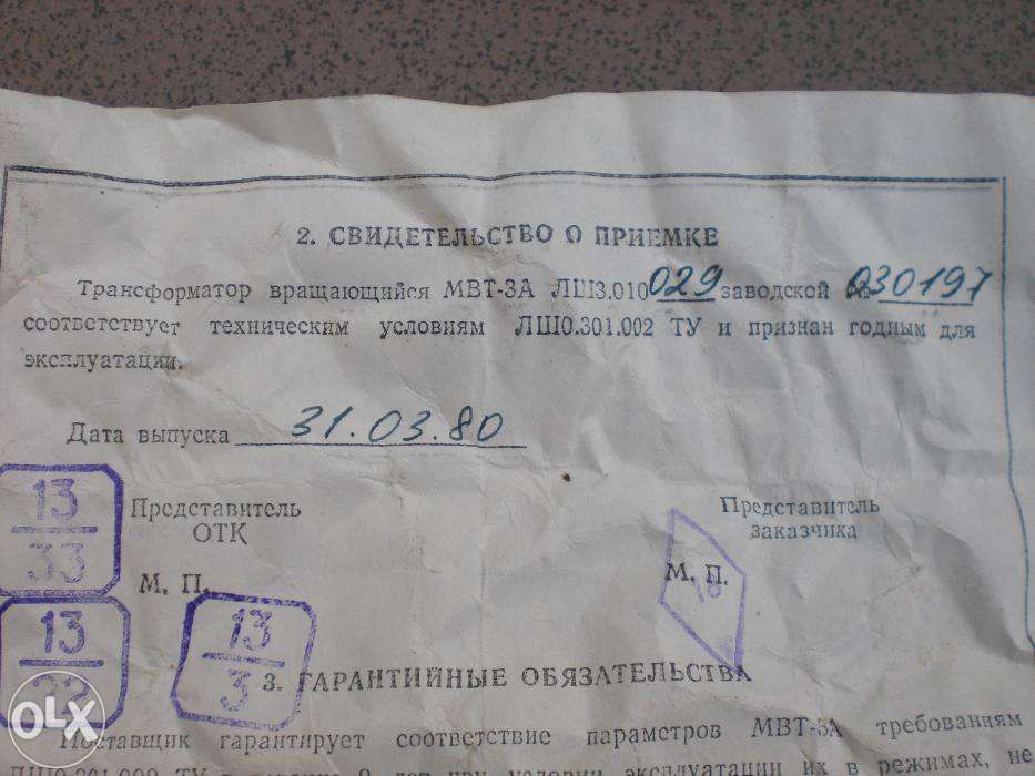 Вращающийся трансформатор Сельсин МВТ-3А НОВЫЙ