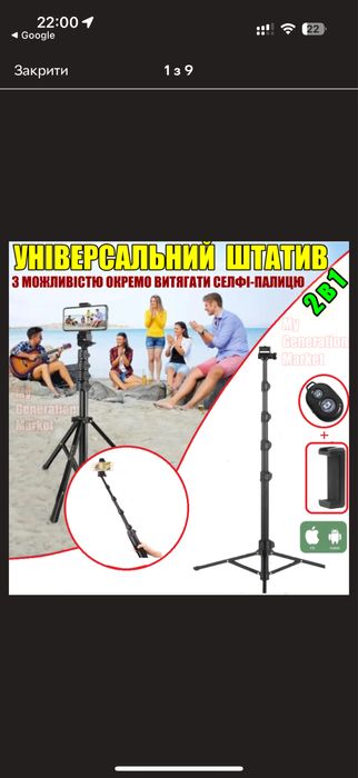 Регульований штатив від 60 см до 190 см NP-588 2в1