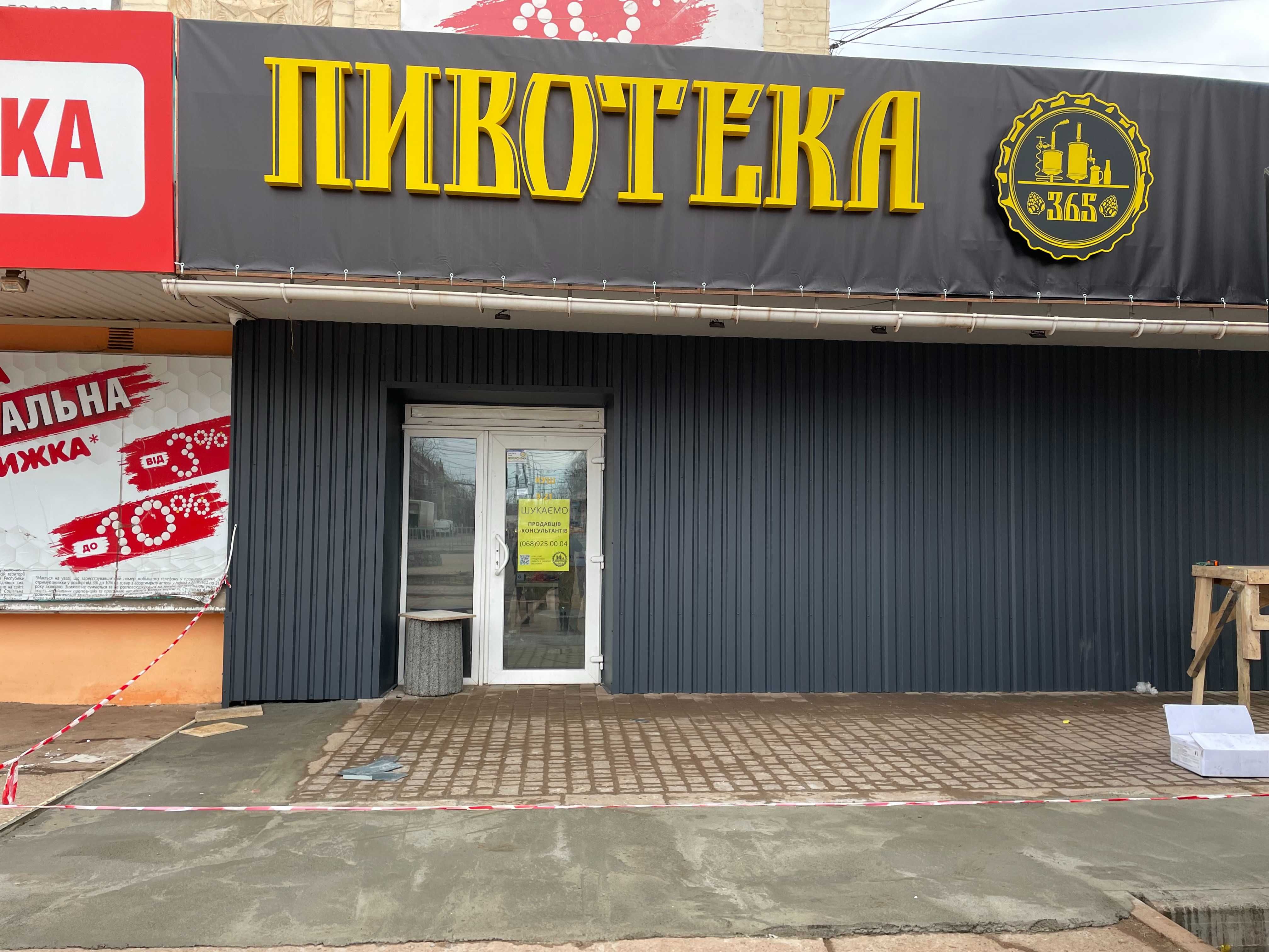 Продам ПРИБУТКОВИЙ магазин розливного пива біля АТБ