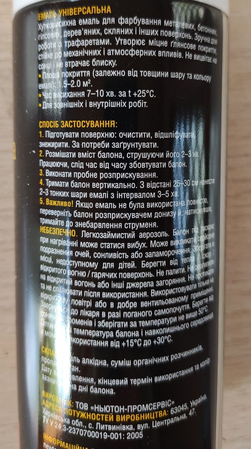 Краска эмаль аэрозольная