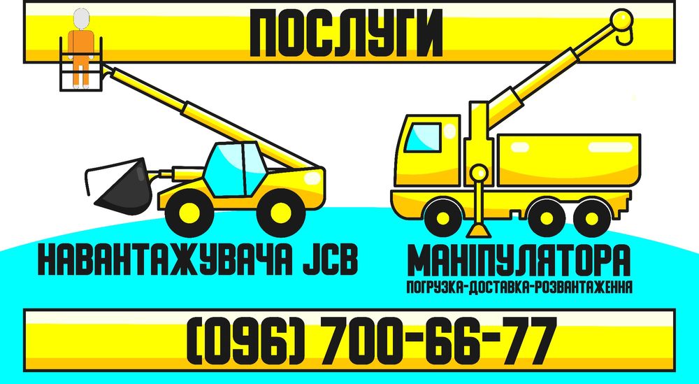 Погрузчик 12,5м - Аренда