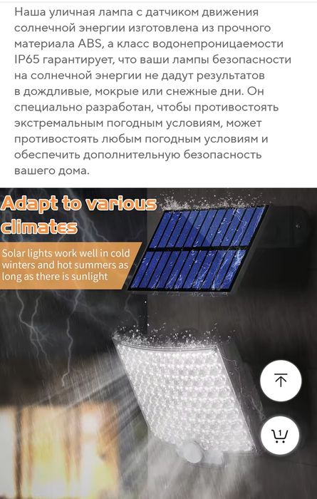 Вуличний ліхтар на сонячній батареї з датчиком руху