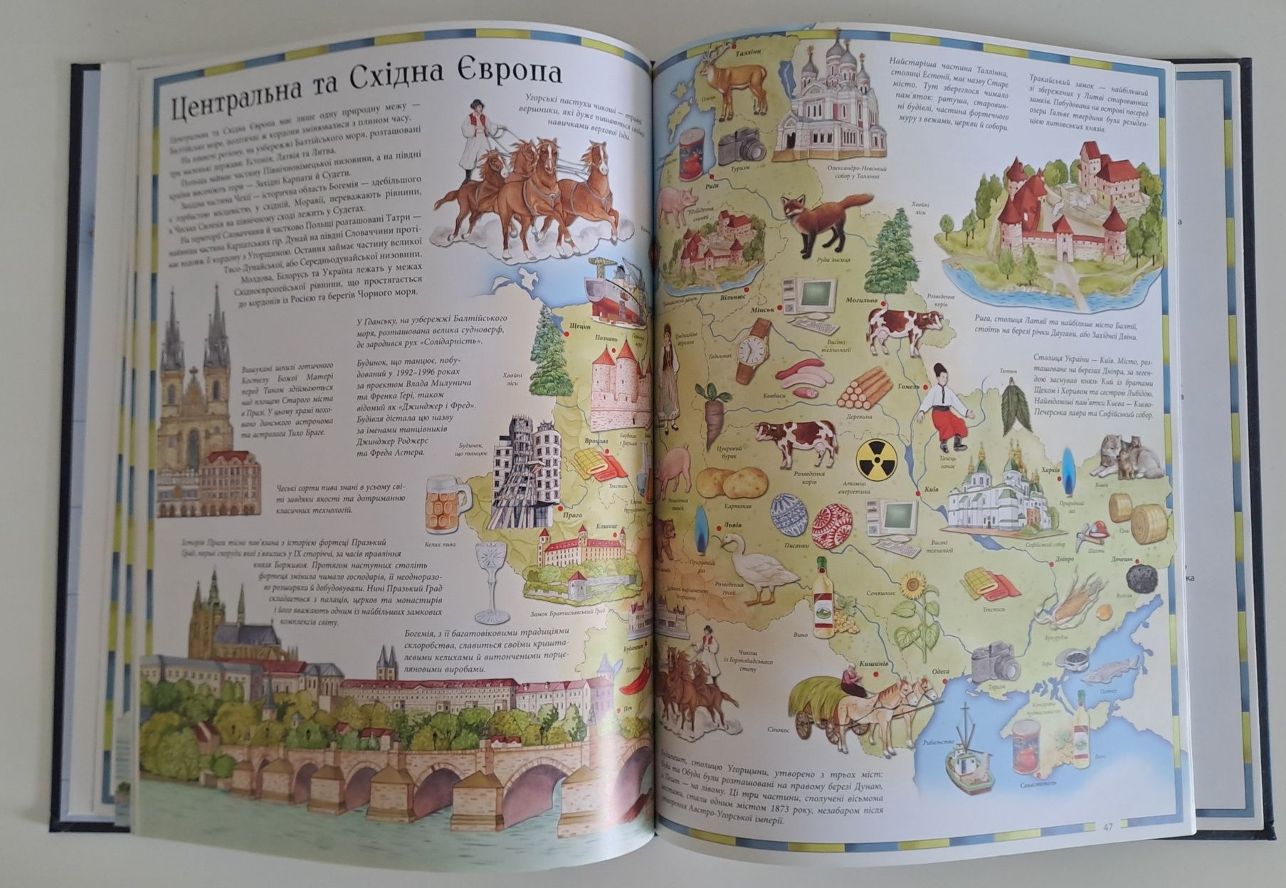 Атлас світу ілюстрований