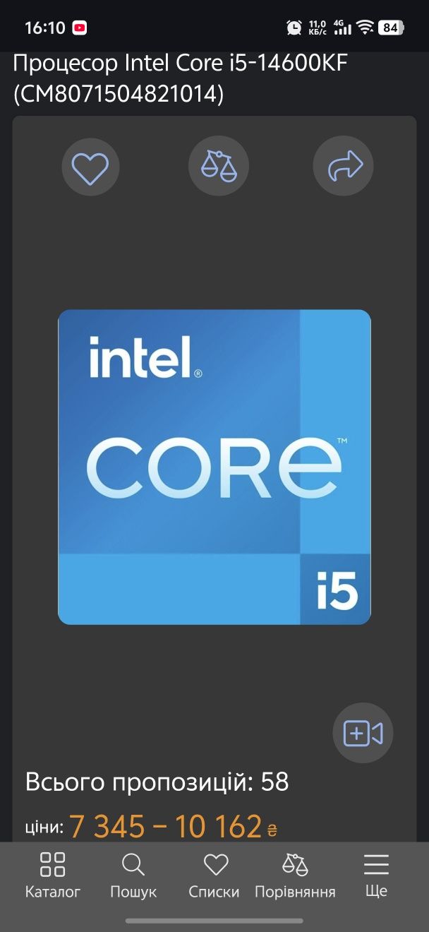 Процесор Intel Core i5-14600kF