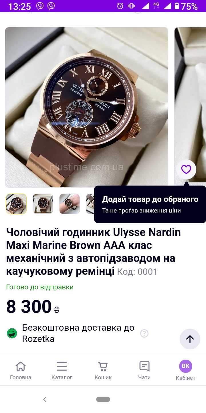 Продаю часы Nardin