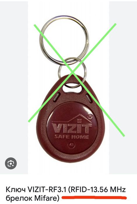 Дубликат ключа для домофона VIZIT