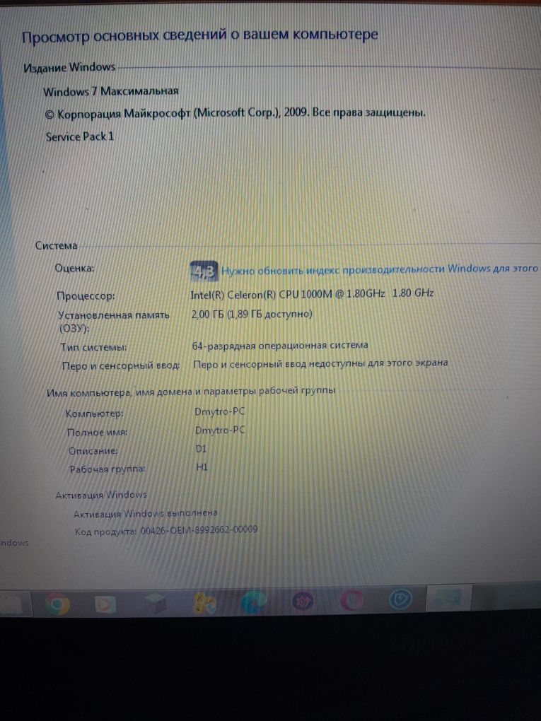 Продам комп'ютер Fujitsu.