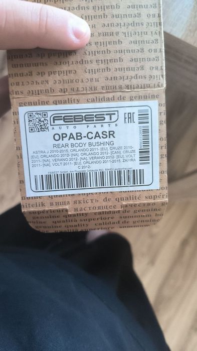 Сайленблок підрамника Febest OPAB-CASR