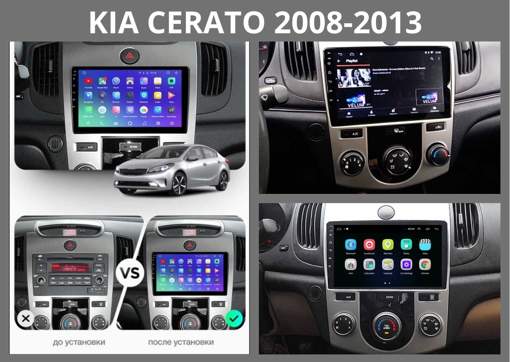 Штатні Магнітоли KIA Cerato 2008-2013, 2012-2016 на Android 10