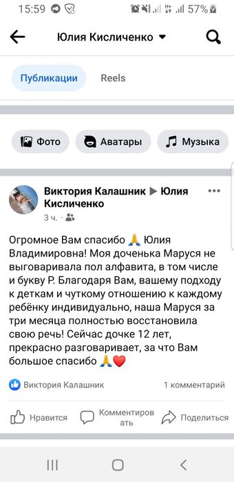 Для детей и взрослых! Логопед-дефектолог! Коррекционный педагог