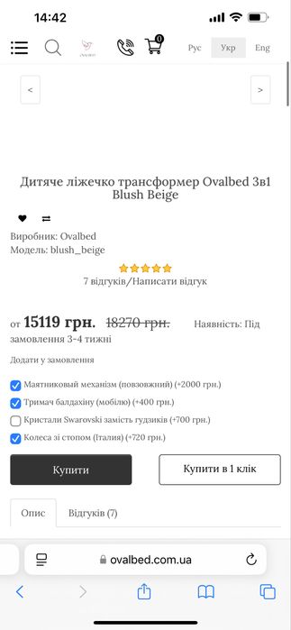 Дитяче овальне ліжко трасформер ovalbed