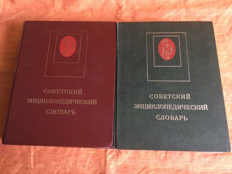 Енциклопедичний словник