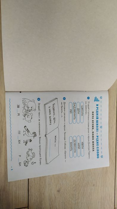 Читайко 2 клас Зошит з читання