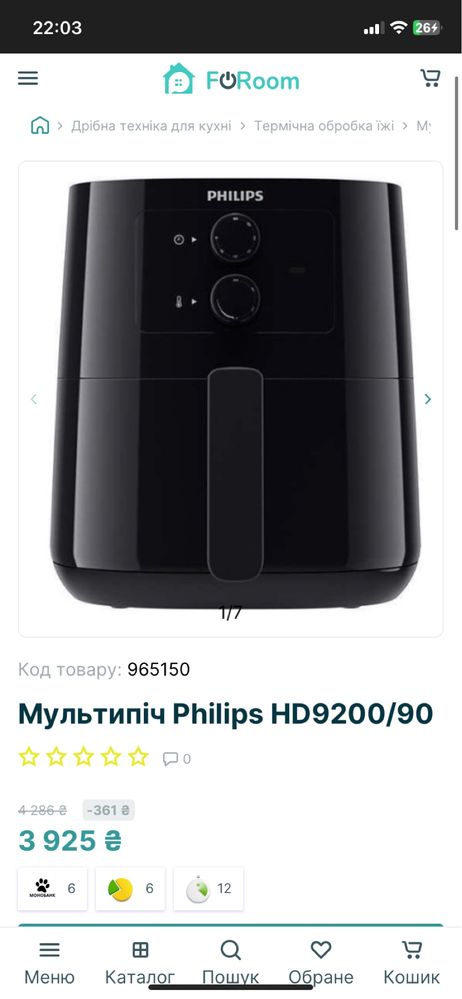 мультипіч Philips HD9200/90