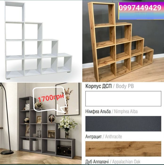 Стелаж Полки Піраміда 10 дуб Апалачі