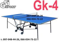 Тенісний стіл Gk-4 АКЦІЯ. Столы теннисные. Теннис настольный тенисный