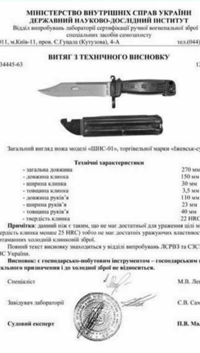 Оригинальный штык-нож ак 74