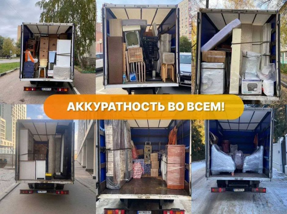 Грузовое такси, достака грузов, грузоперевозки грузчики и вывоз мусора