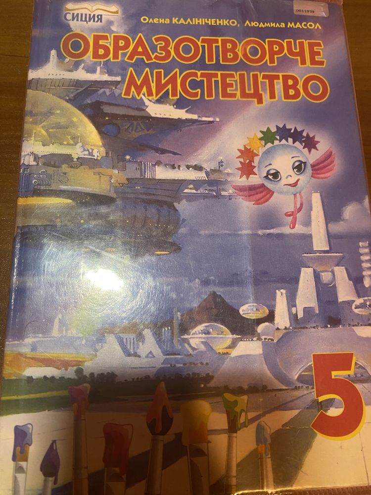 Продам книжки, підручники 5 клас НУШ