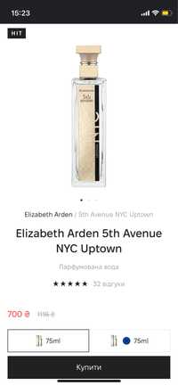 Парфюм  Elizabeth Arden