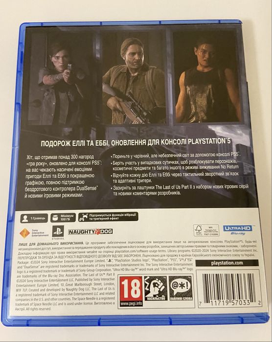 The Last of Us™ Part II Remastered для PS5