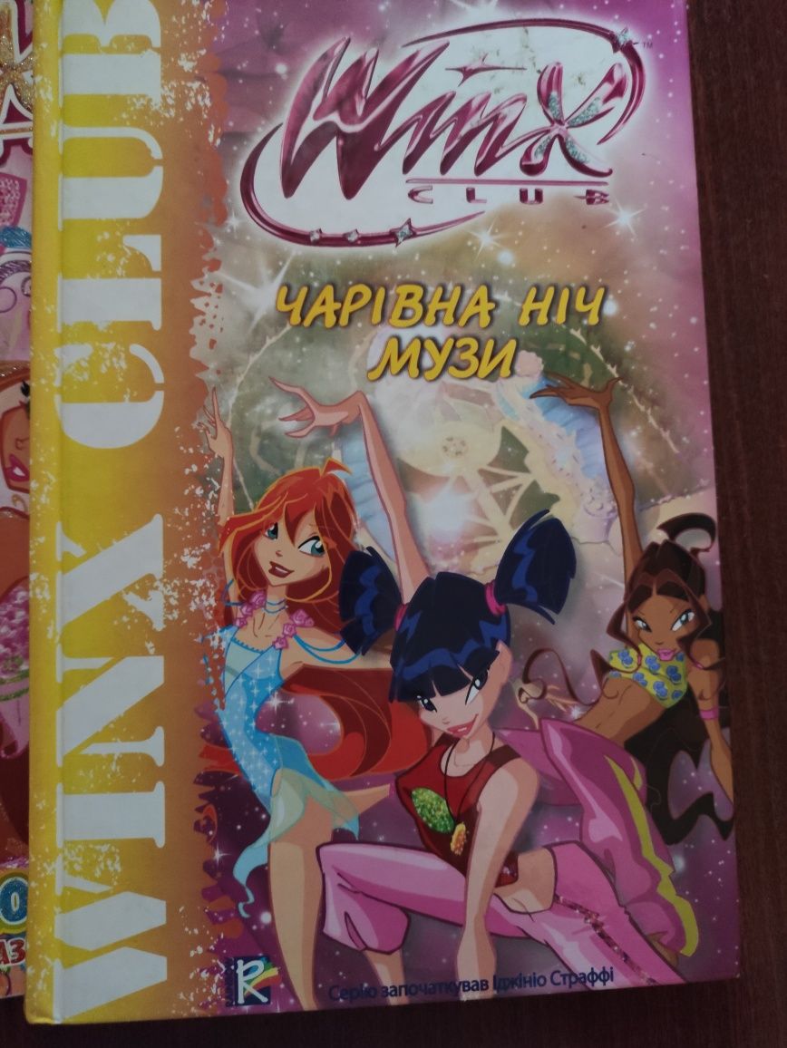 Віддам книжку і розмальовки Winx