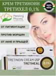 Акція Третиноїн крем 0.1% Tretinoin Cream USP Tretiheal 20 г.