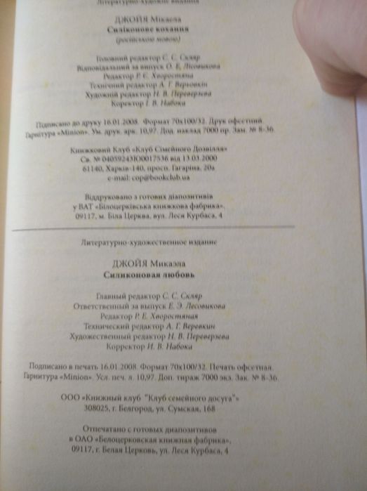 Книга сільськогосподарські комбайни 1962