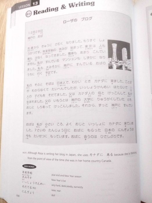 Japanese for Busy People 2 - Japoński książka i ćwiczenia, Japonia