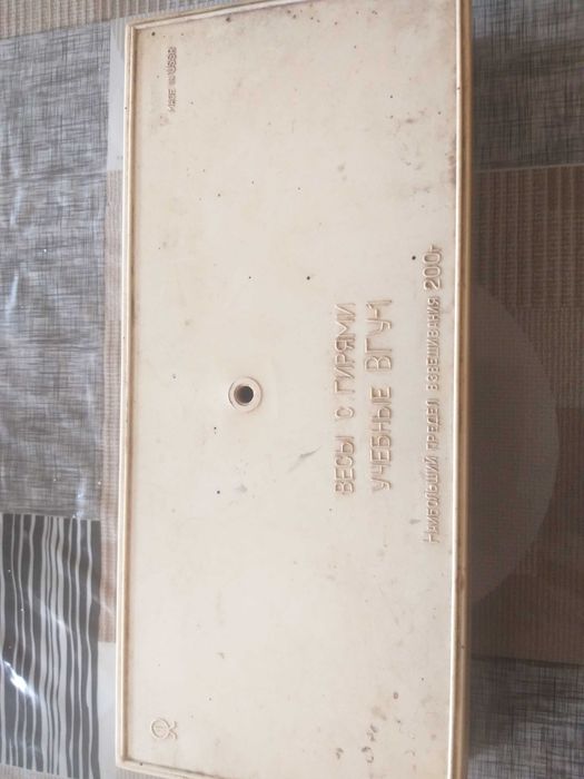 Продам весы учебные СССР