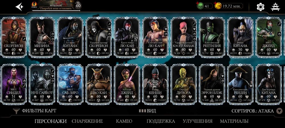 Продам акаунт MK mobile