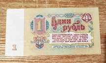 Коллекция рублей ссср 1961г UNC 1 3 5 10 25 и 1991г 50 100 200 1000