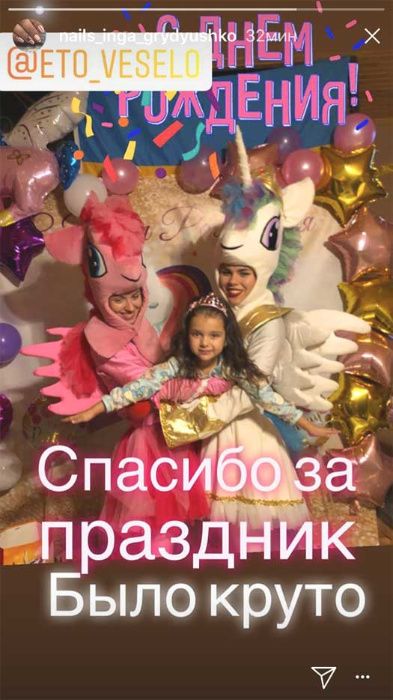 Литл Пони Пинки Пай и Селестия, аниматоры Одесса, детский праздник