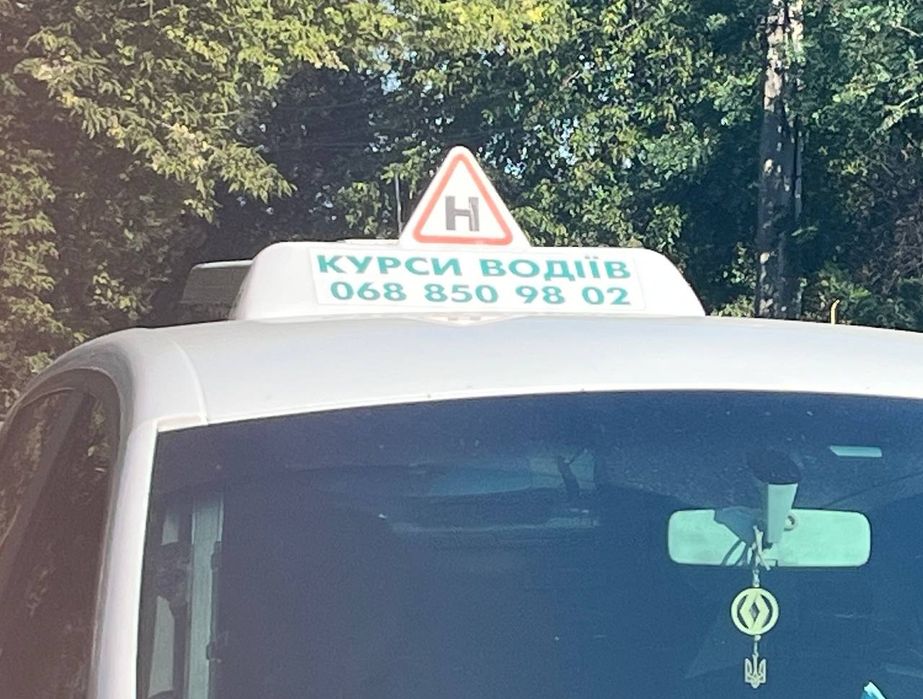 инструктор по вождению автоинструктор