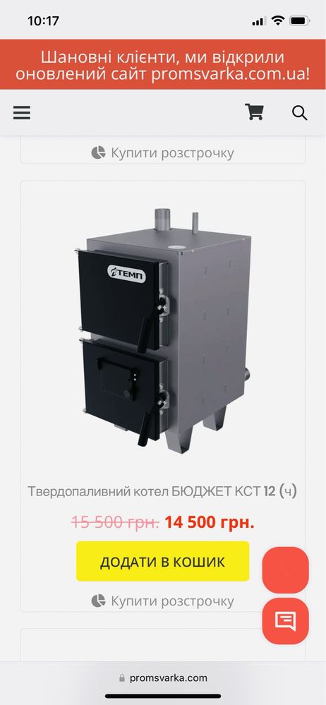 Котел твердотопливный 10-100 квт на вибор. Работает без электричества