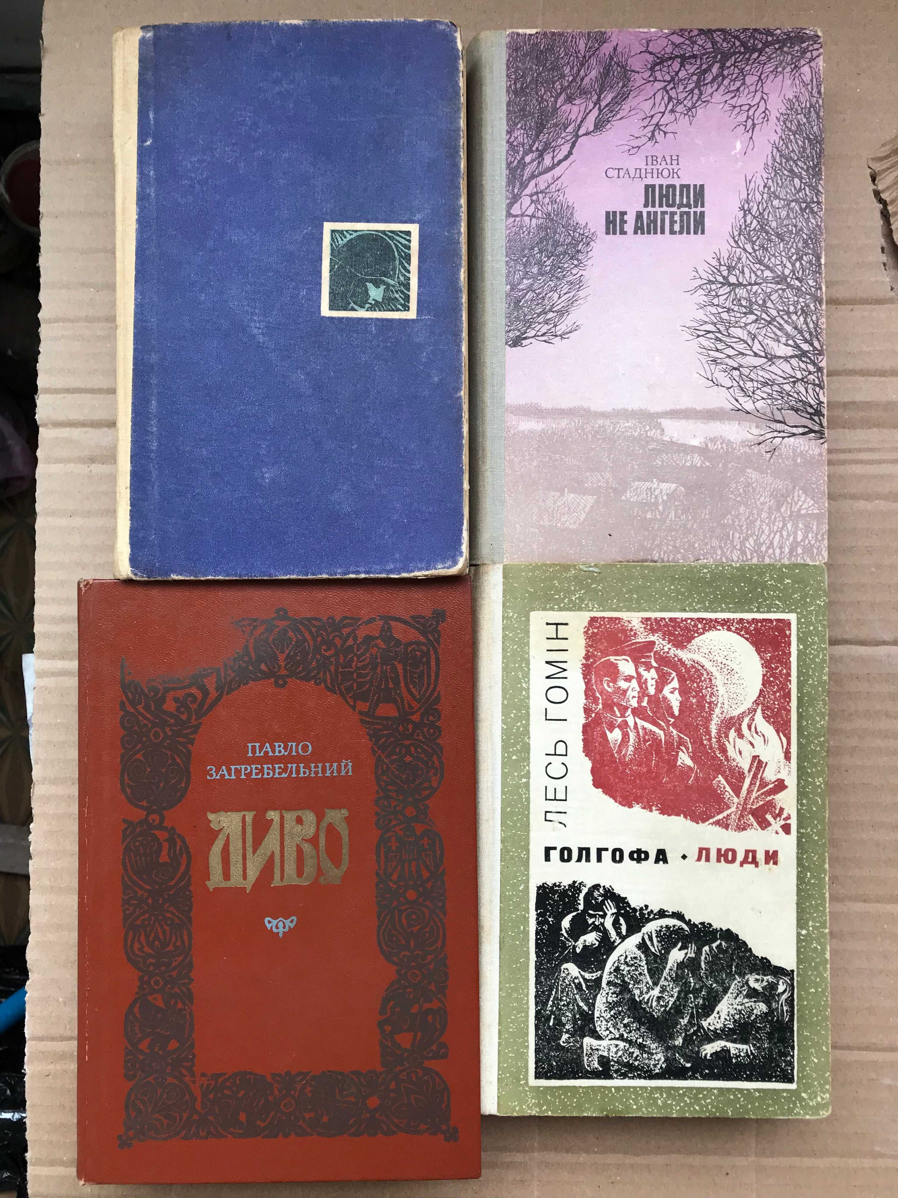 Художня книга украінською мовою.