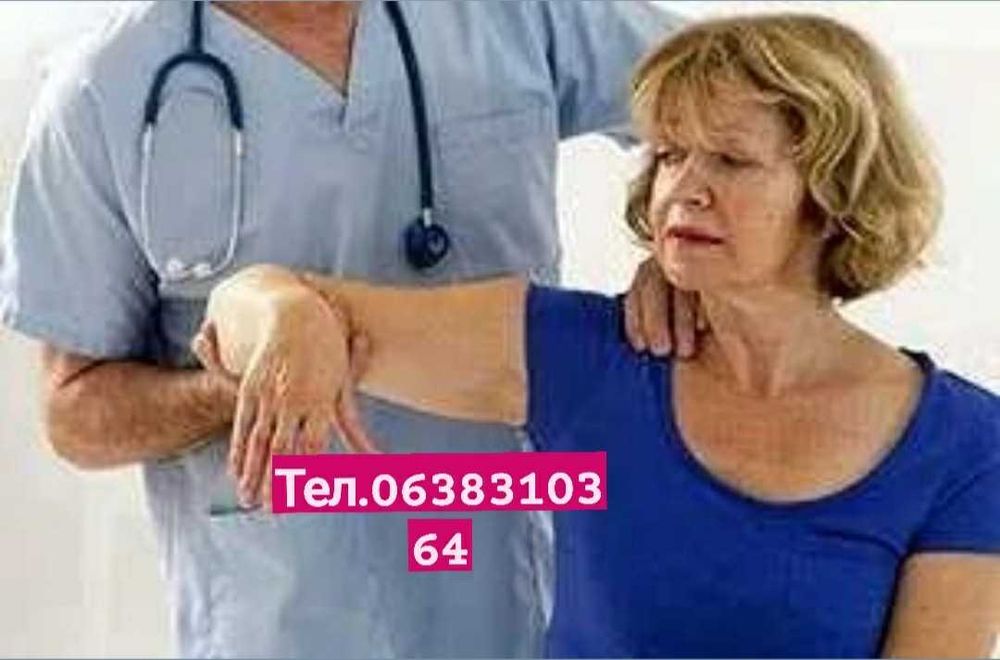 Лікар Pеабілітолог Фізичний терапевт масажист. 40 хвилин .450 грн.