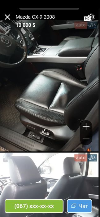СРОЧНО!Продам машину  Mazda CX9 Своя!