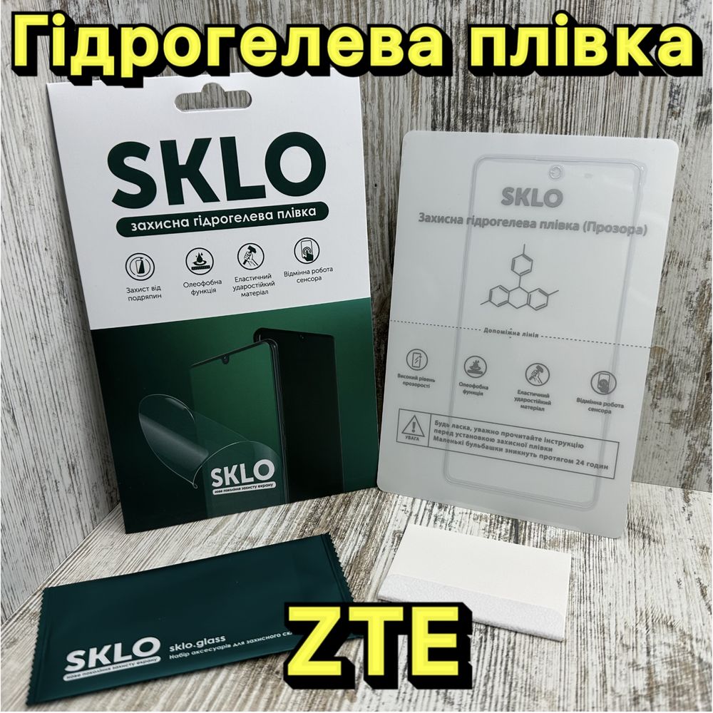 Гидрогелевая плёнка SKLO на ZTE. Все модели Blade V40/ A51/ A72