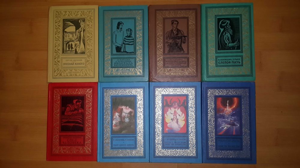 Библиотека приключений и научной фантастики, бібліотека пригод,