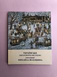 Українське образотворче мистецтво в колекції Михайла Волошина